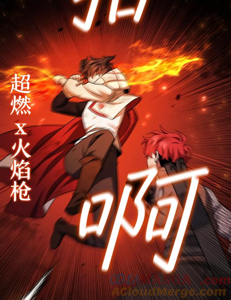 《噬龙魔法师》56.英雄诞生 第29页