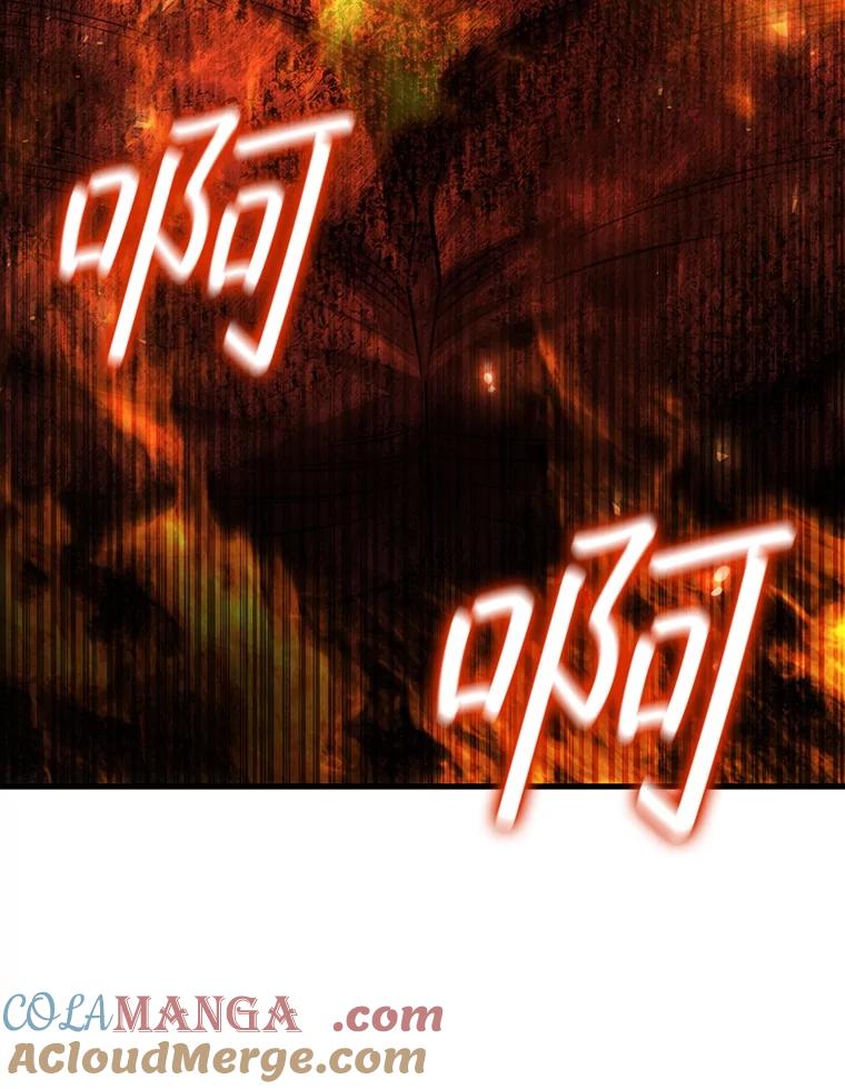 《噬龙魔法师》56.英雄诞生 第105页