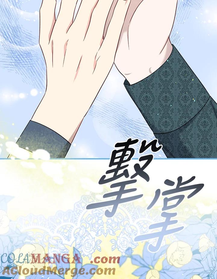 《解救好战丈夫的女儿》第57话 第117页