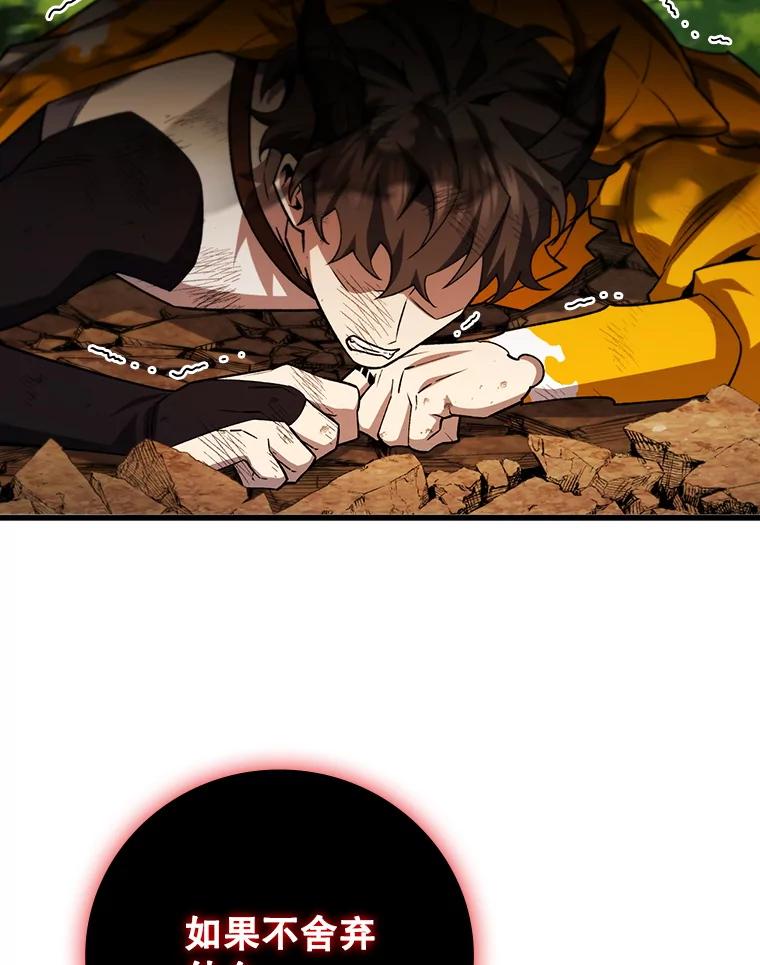 《噬龙魔法师》56.英雄诞生 第63页
