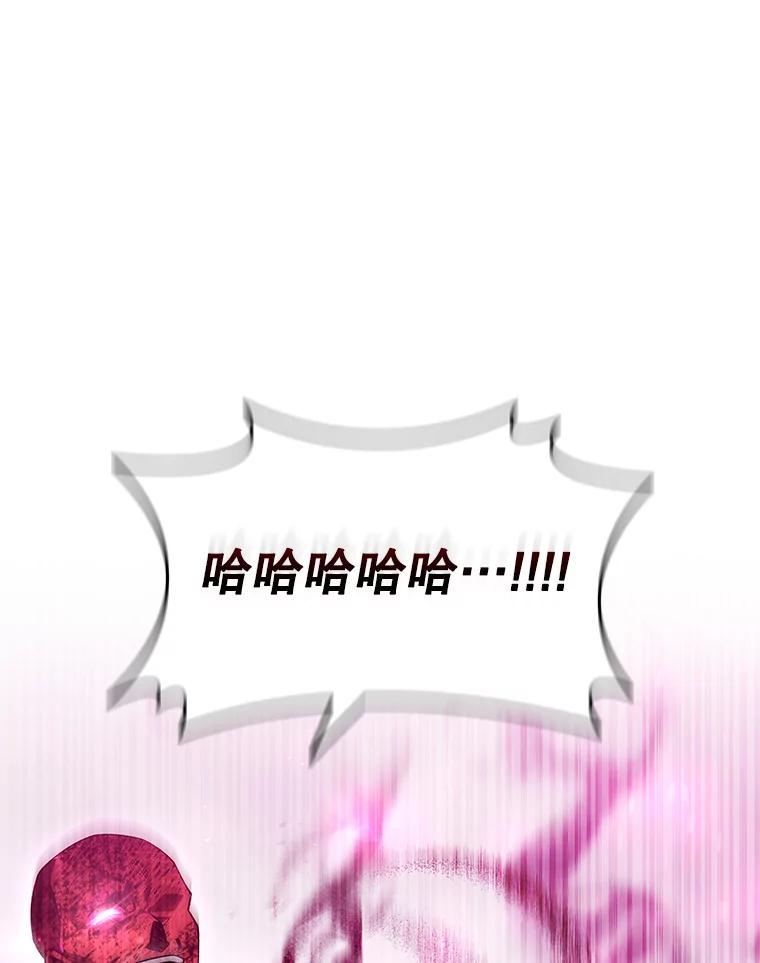 《噬龙魔法师》56.英雄诞生 第132页