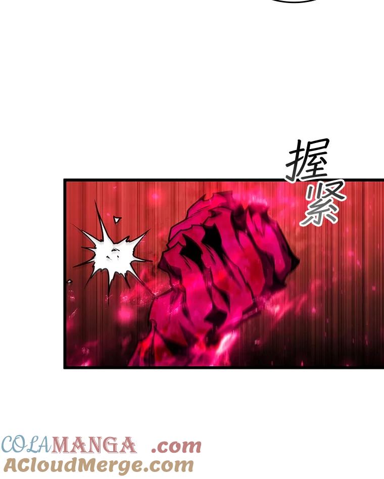 《噬龙魔法师》56.英雄诞生 第53页