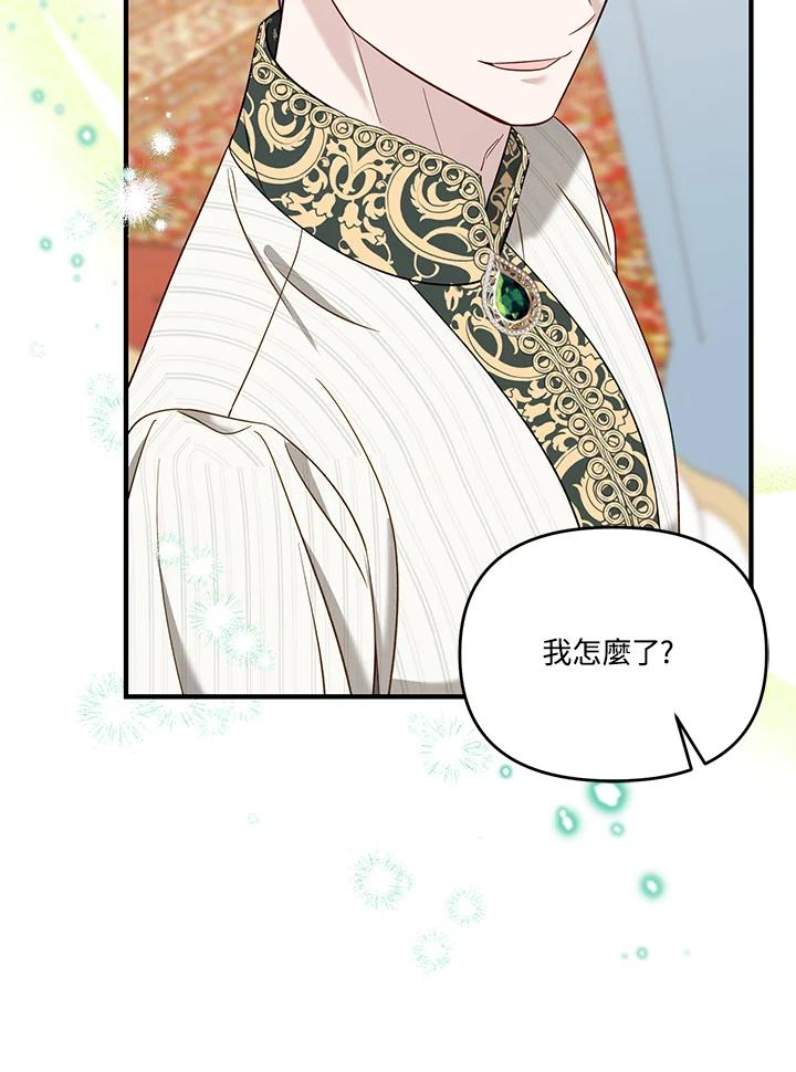 《解救好战丈夫的女儿》第57话 第8页