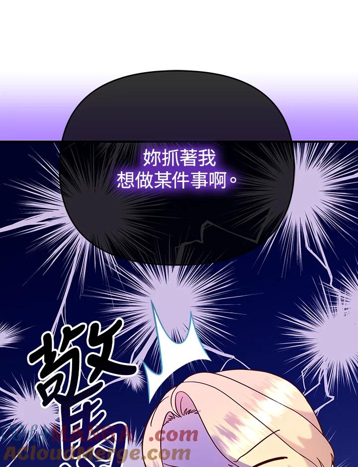 《解救好战丈夫的女儿》第57话 第9页