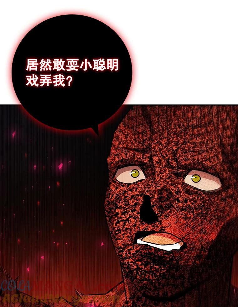 《噬龙魔法师》56.英雄诞生 第109页