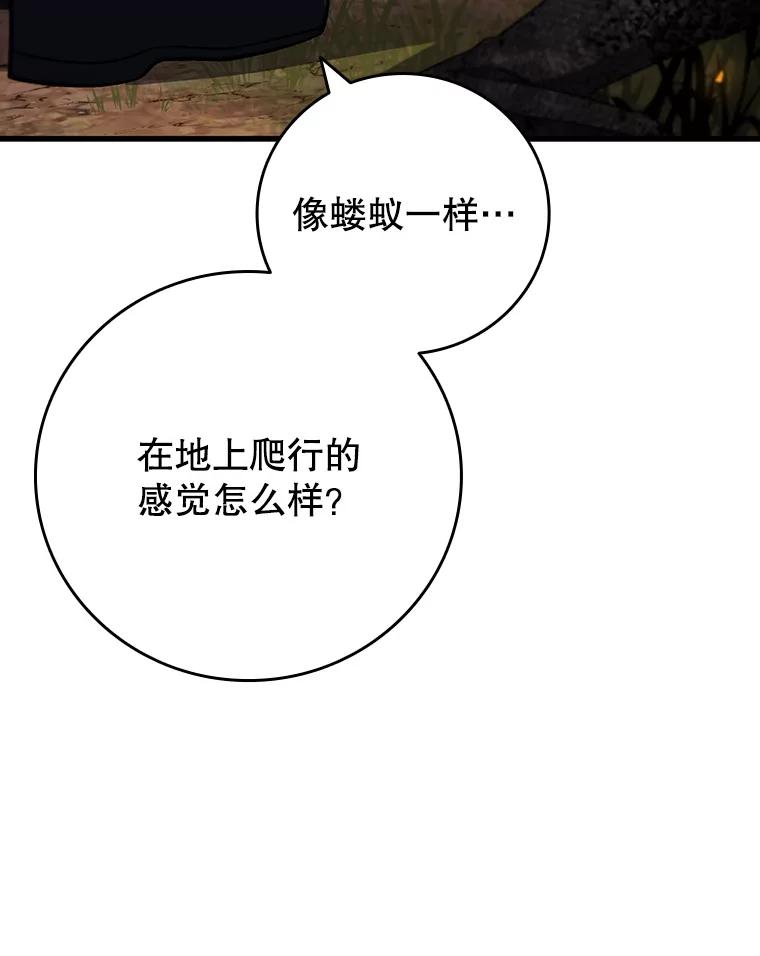 《噬龙魔法师》56.英雄诞生 第142页