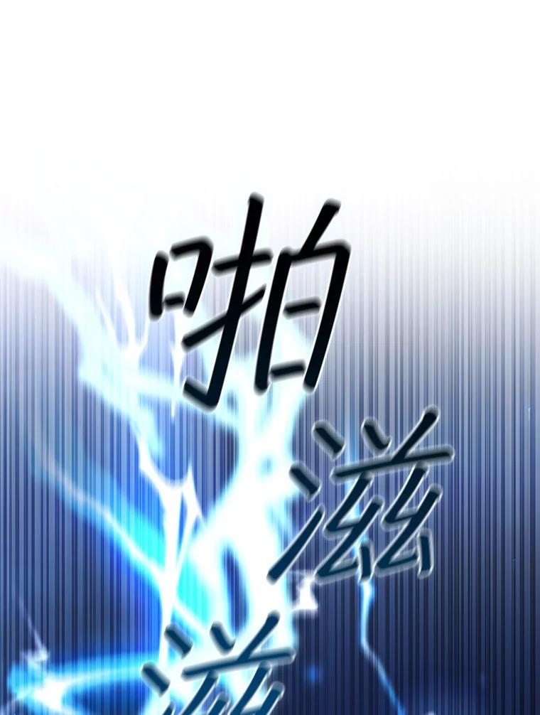 《噬龙魔法师》56.英雄诞生 第112页