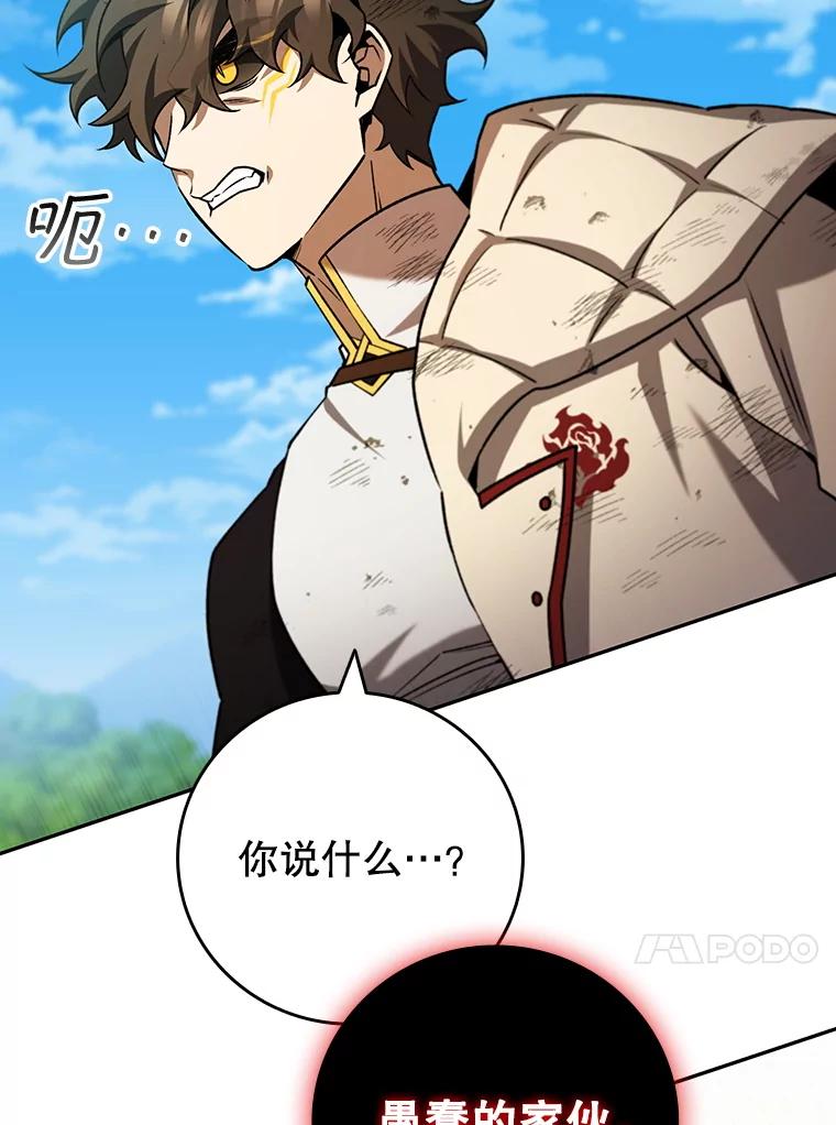 《噬龙魔法师》56.英雄诞生 第40页