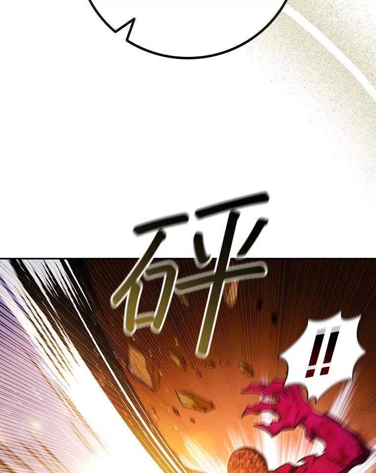 《噬龙魔法师》56.英雄诞生 第139页