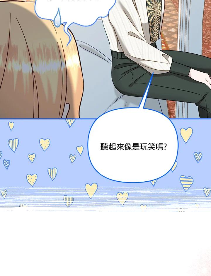 《解救好战丈夫的女儿》第57话 第12页