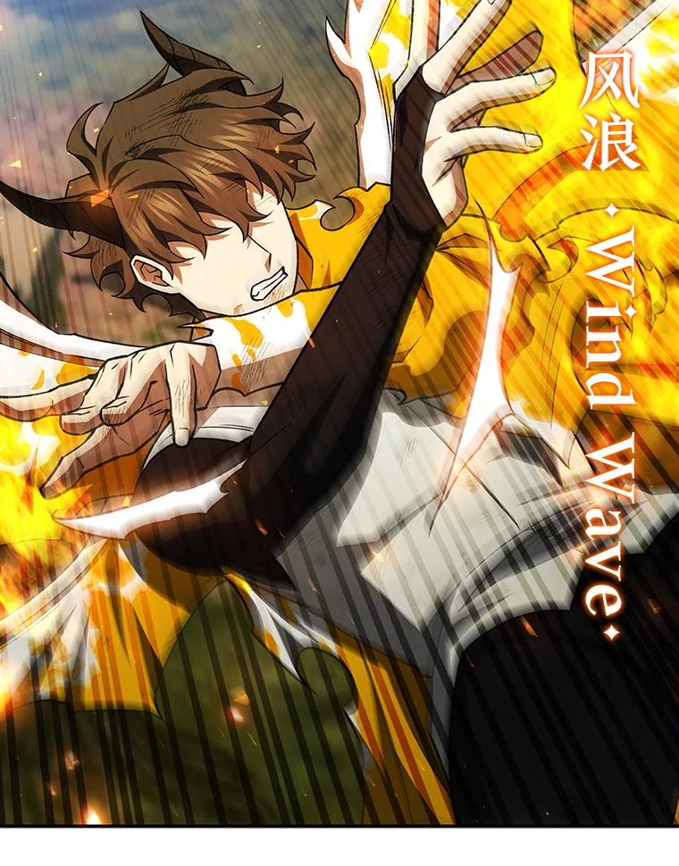 《噬龙魔法师》56.英雄诞生 第80页