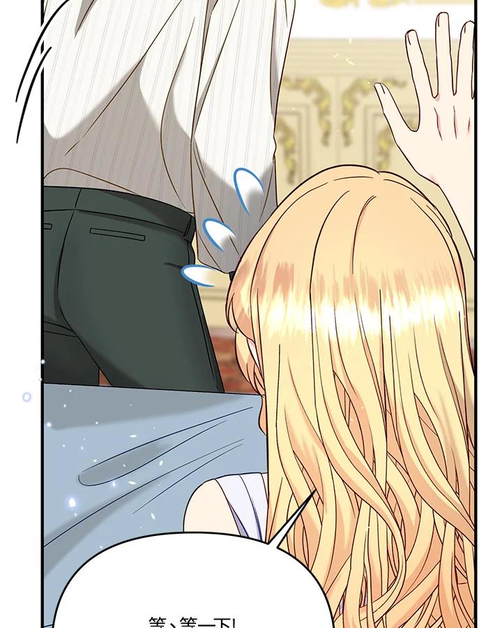 《解救好战丈夫的女儿》第57话 第47页