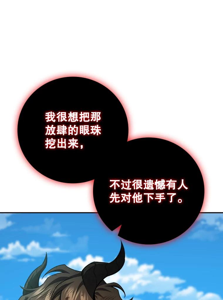 《噬龙魔法师》56.英雄诞生 第39页