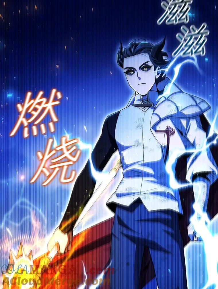 《噬龙魔法师》56.英雄诞生 第121页