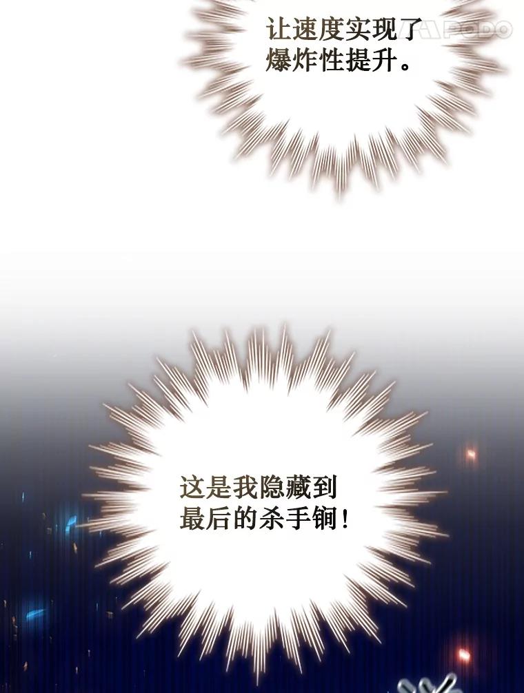 《噬龙魔法师》56.英雄诞生 第120页