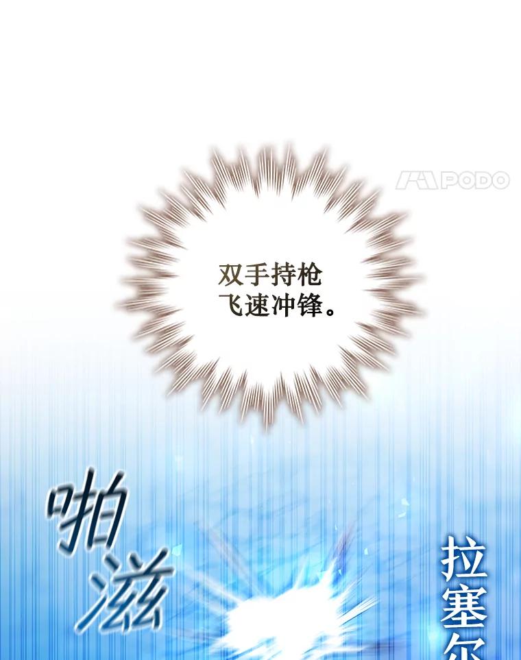 《噬龙魔法师》56.英雄诞生 第123页