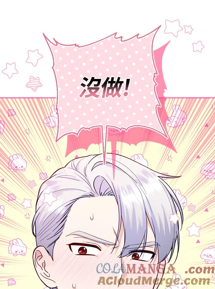 《解救好战丈夫的女儿》第57话 第17页