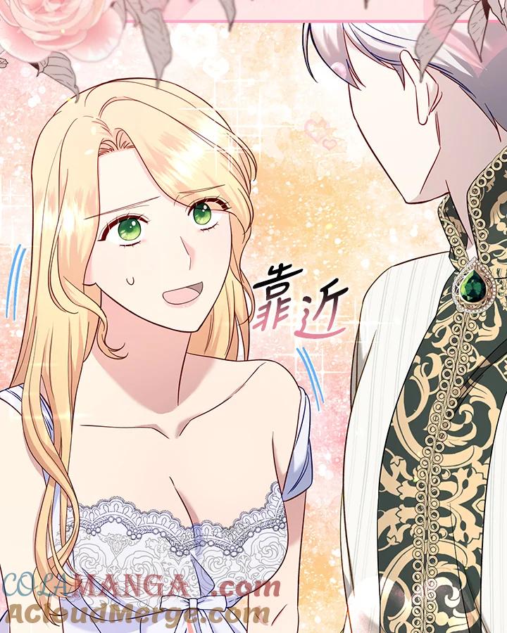 《解救好战丈夫的女儿》第57话 第37页