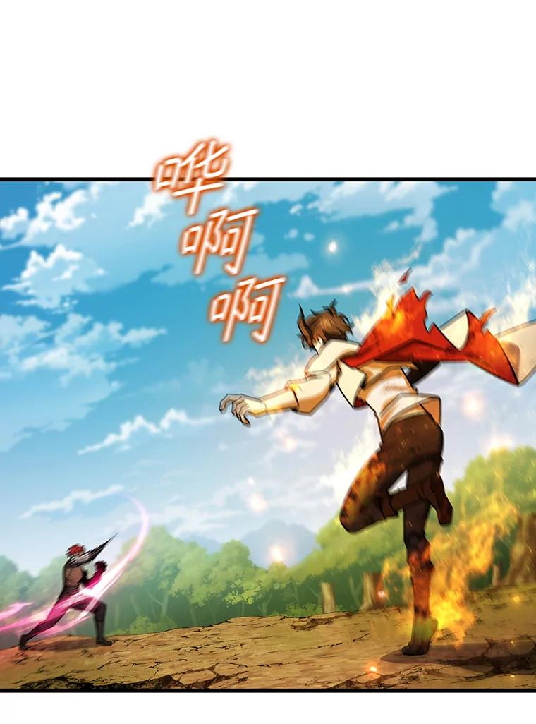 《噬龙魔法师》56.英雄诞生 第46页