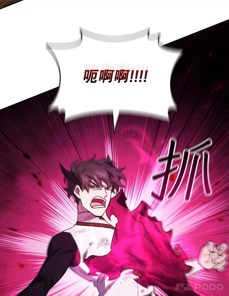 《噬龙魔法师》56.英雄诞生 第107页