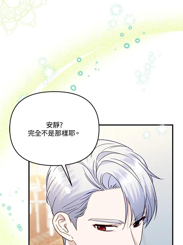 《解救好战丈夫的女儿》第57话 第7页