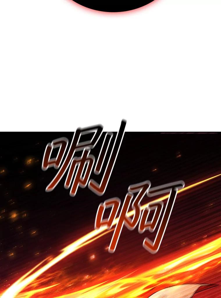 《噬龙魔法师》56.英雄诞生 第43页