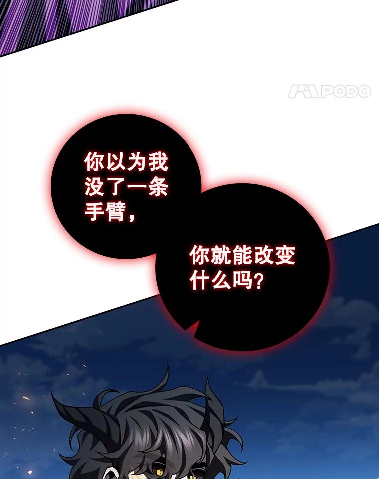 《噬龙魔法师》56.英雄诞生 第34页