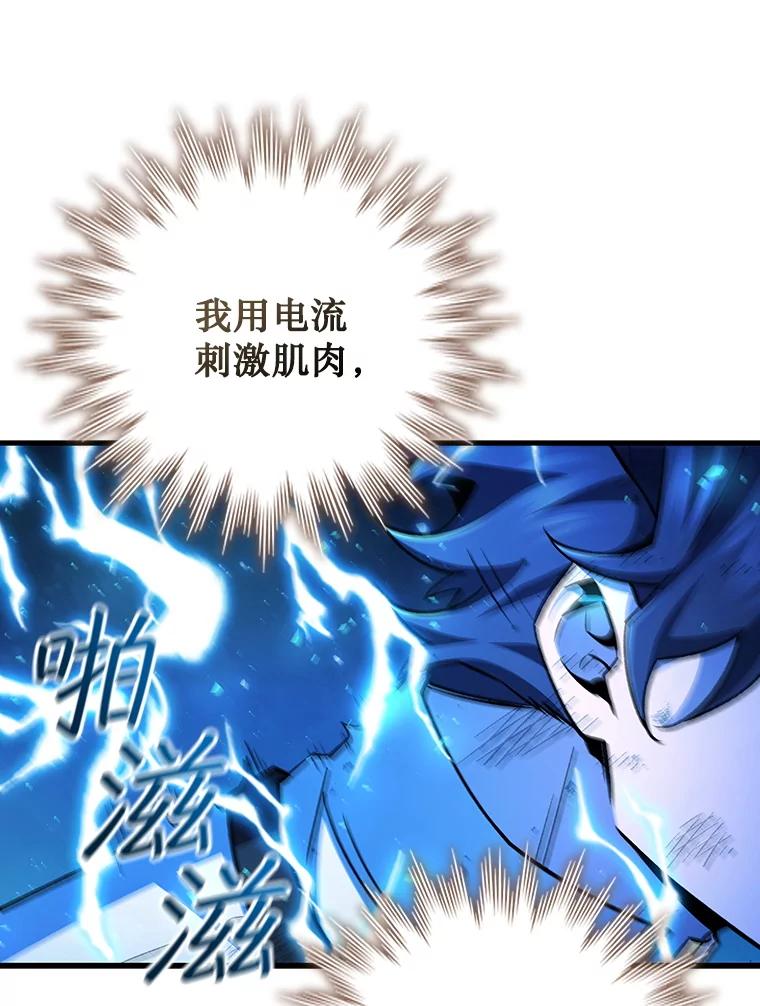 《噬龙魔法师》56.英雄诞生 第119页