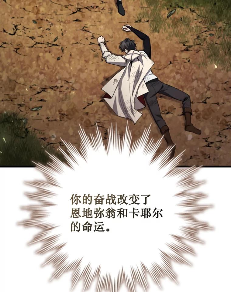 《噬龙魔法师》56.英雄诞生 第152页