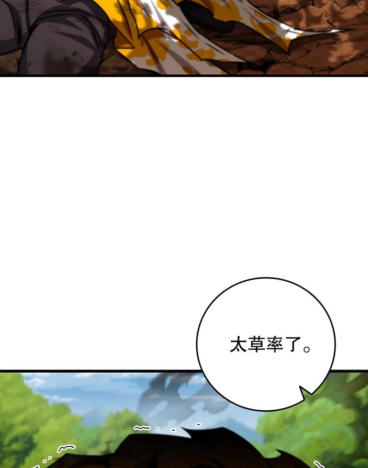 《噬龙魔法师》56.英雄诞生 第62页