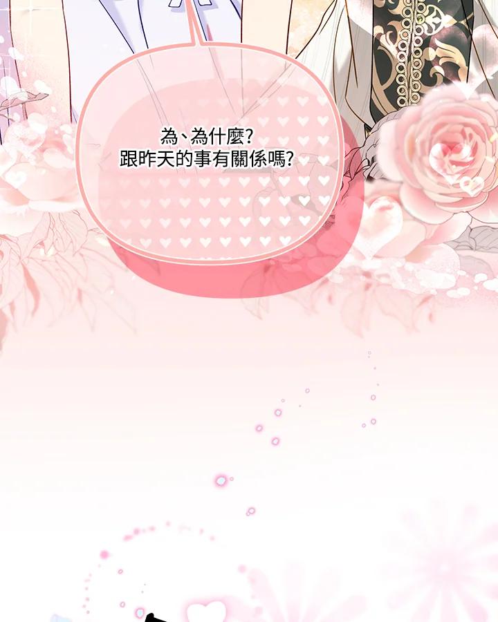 《解救好战丈夫的女儿》第57话 第38页