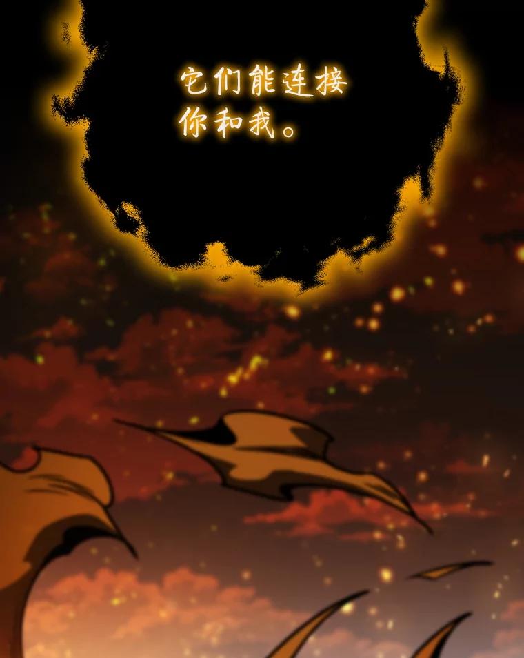《噬龙魔法师》56.英雄诞生 第10页