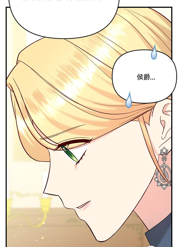 《解救好战丈夫的女儿》第57话 第63页
