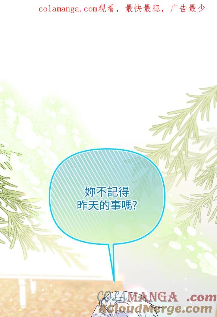 《解救好战丈夫的女儿》第57话 第1页