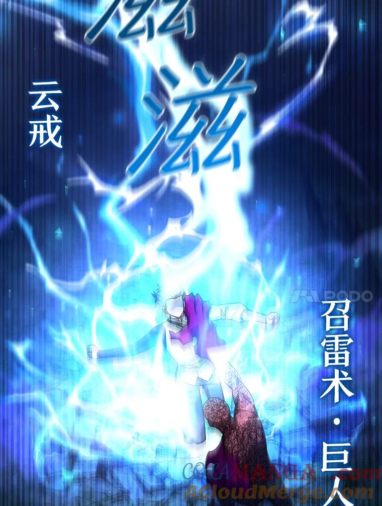 《噬龙魔法师》56.英雄诞生 第113页