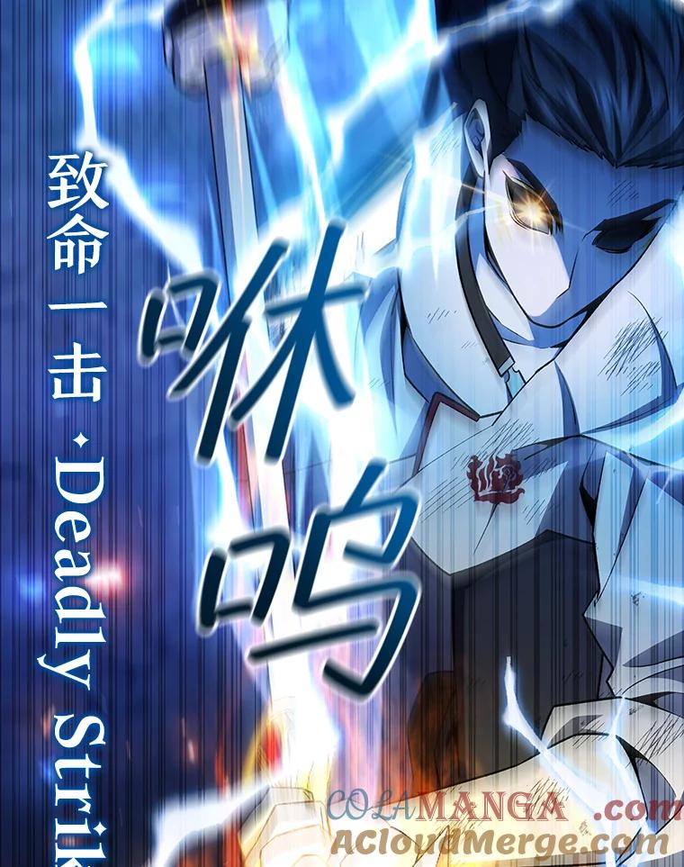 《噬龙魔法师》56.英雄诞生 第125页