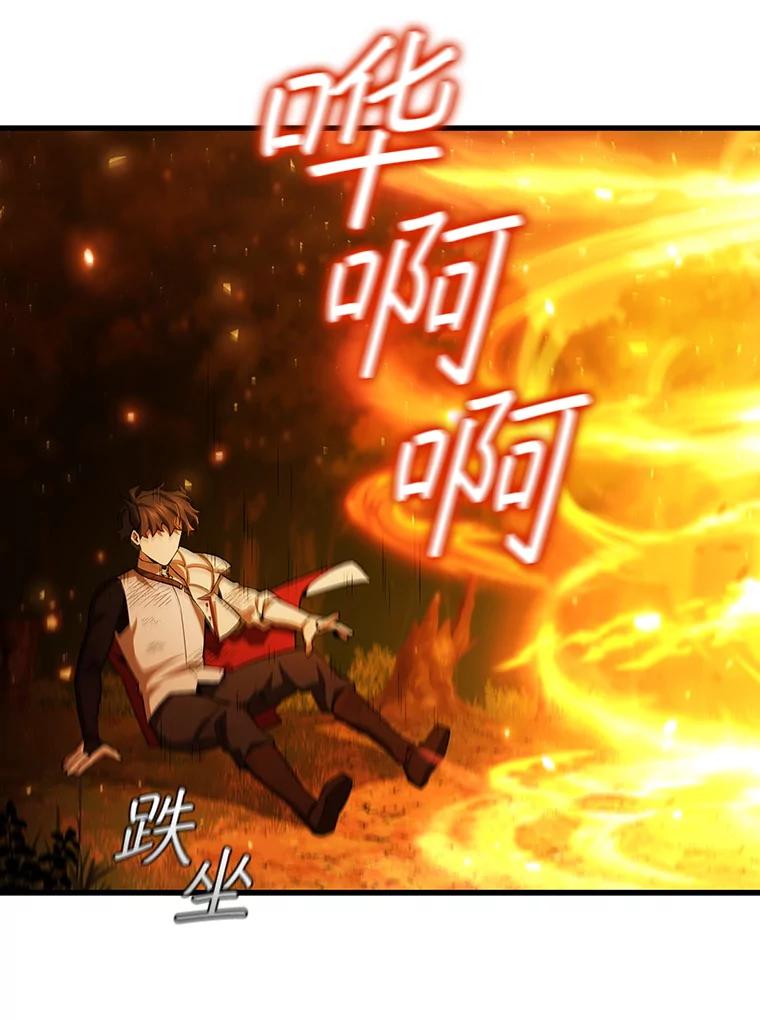 《噬龙魔法师》56.英雄诞生 第99页