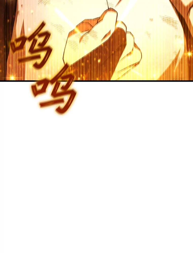 《噬龙魔法师》56.英雄诞生 第19页