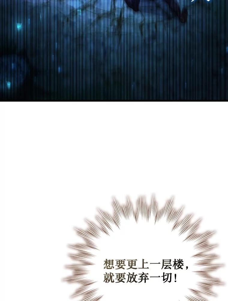 《噬龙魔法师》56.英雄诞生 第114页