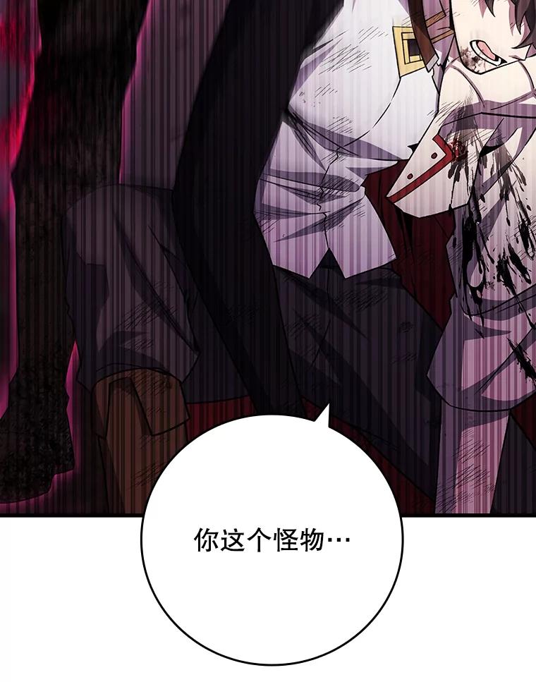 《噬龙魔法师》56.英雄诞生 第134页