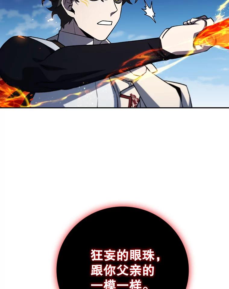 《噬龙魔法师》56.英雄诞生 第35页
