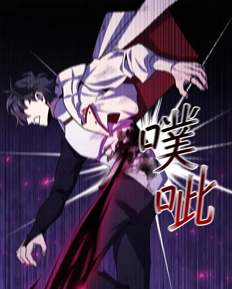 《噬龙魔法师》56.英雄诞生 第48页