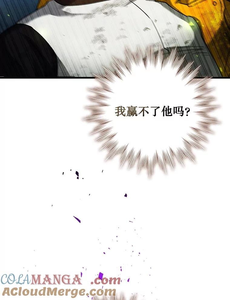 《噬龙魔法师》56.英雄诞生 第85页