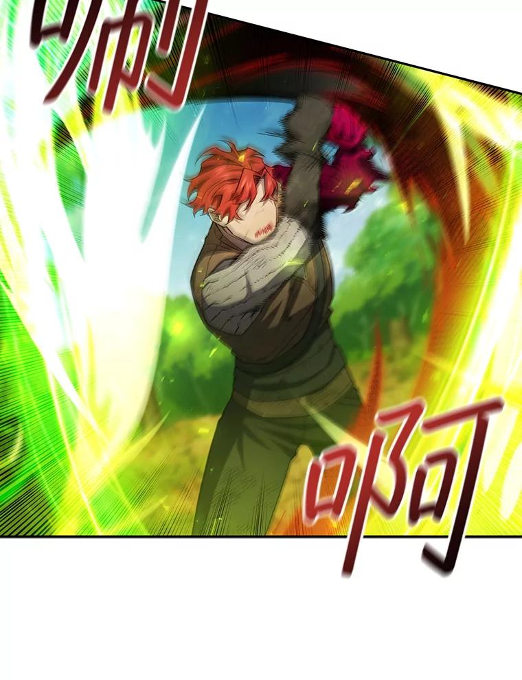 《噬龙魔法师》56.英雄诞生 第83页