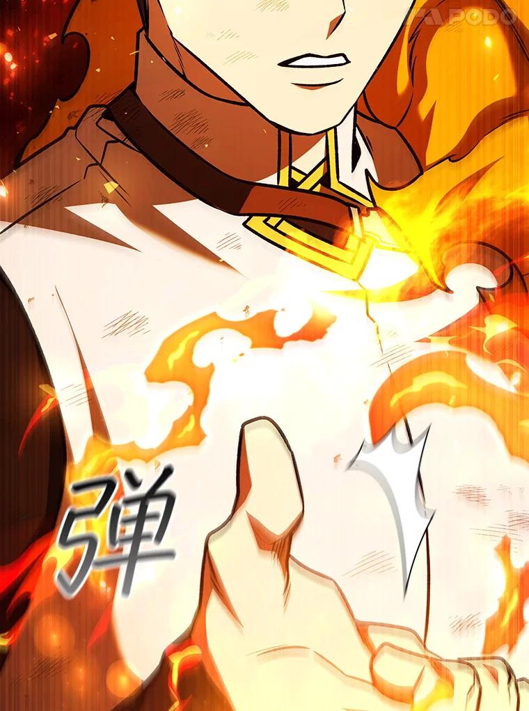 《噬龙魔法师》56.英雄诞生 第94页