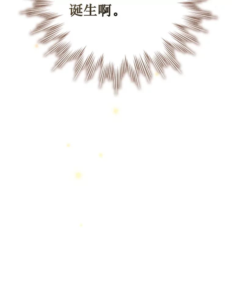 《噬龙魔法师》56.英雄诞生 第158页