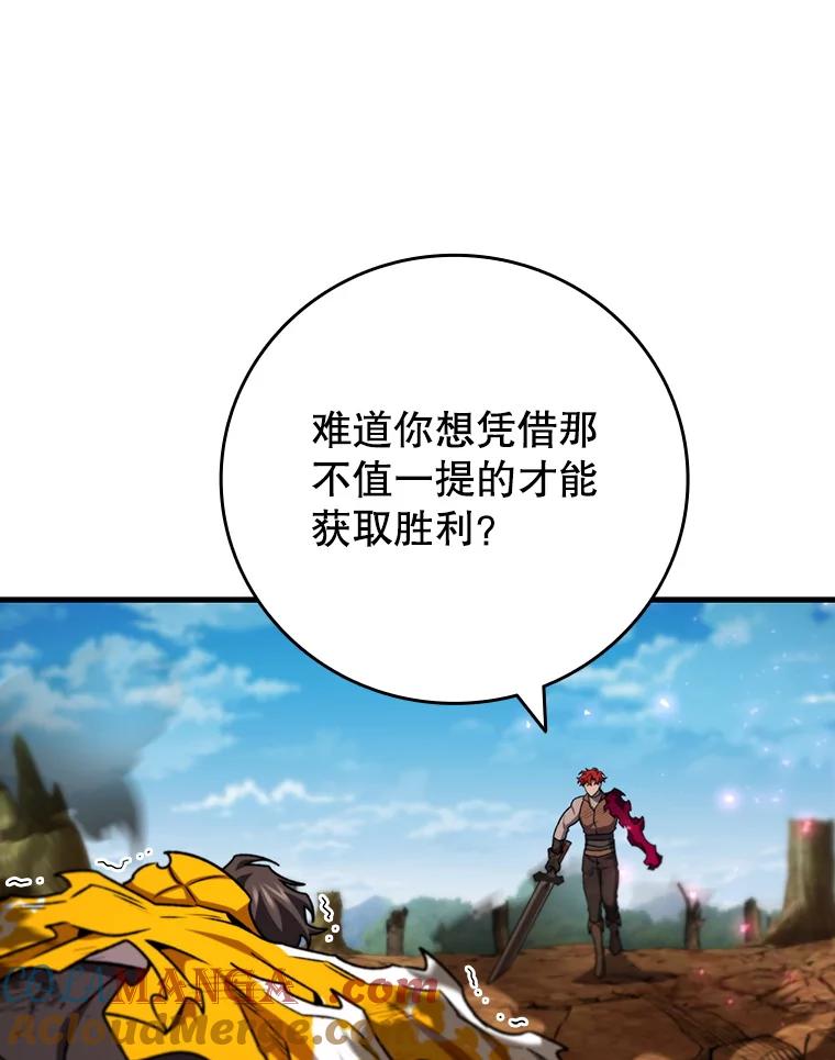 《噬龙魔法师》56.英雄诞生 第61页