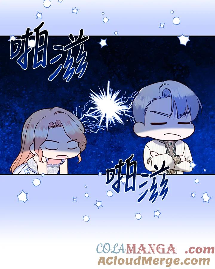 《解救好战丈夫的女儿》第57话 第45页