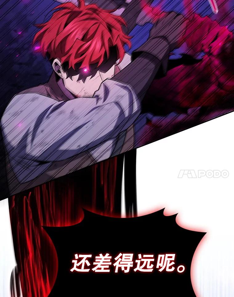 《噬龙魔法师》56.英雄诞生 第67页