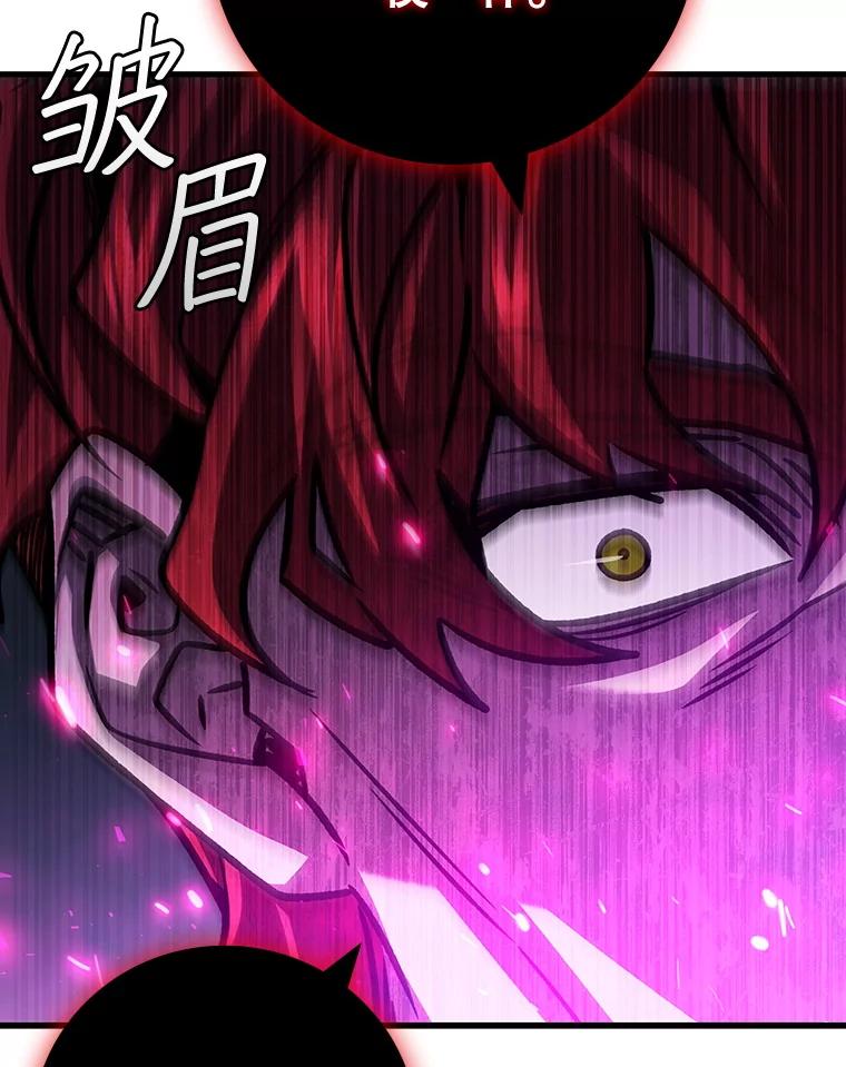 《噬龙魔法师》56.英雄诞生 第36页